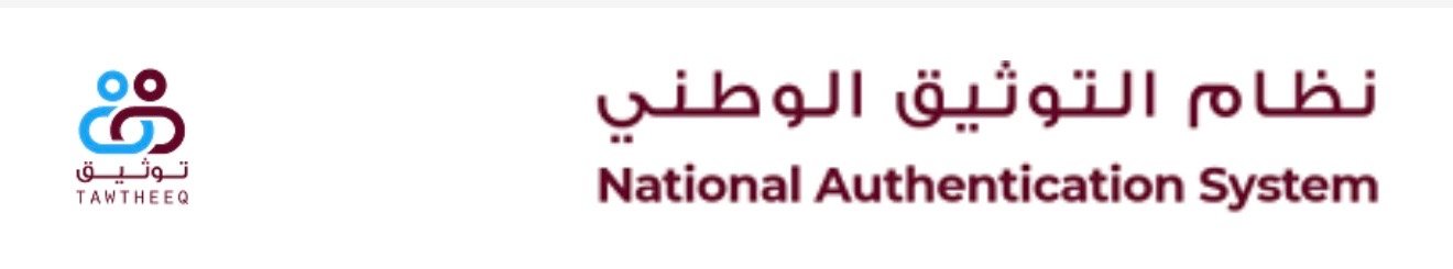 شعار نظام التوثيق الوطني